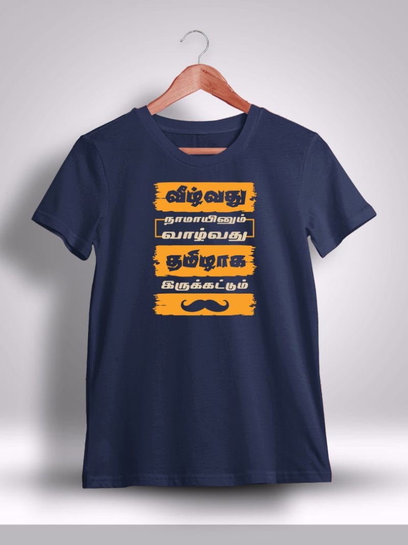 Veezhvathu Naamayinum Valvathu Tamilaga Irukkatum Tamil T-Shirt For Men - Half Sleeve