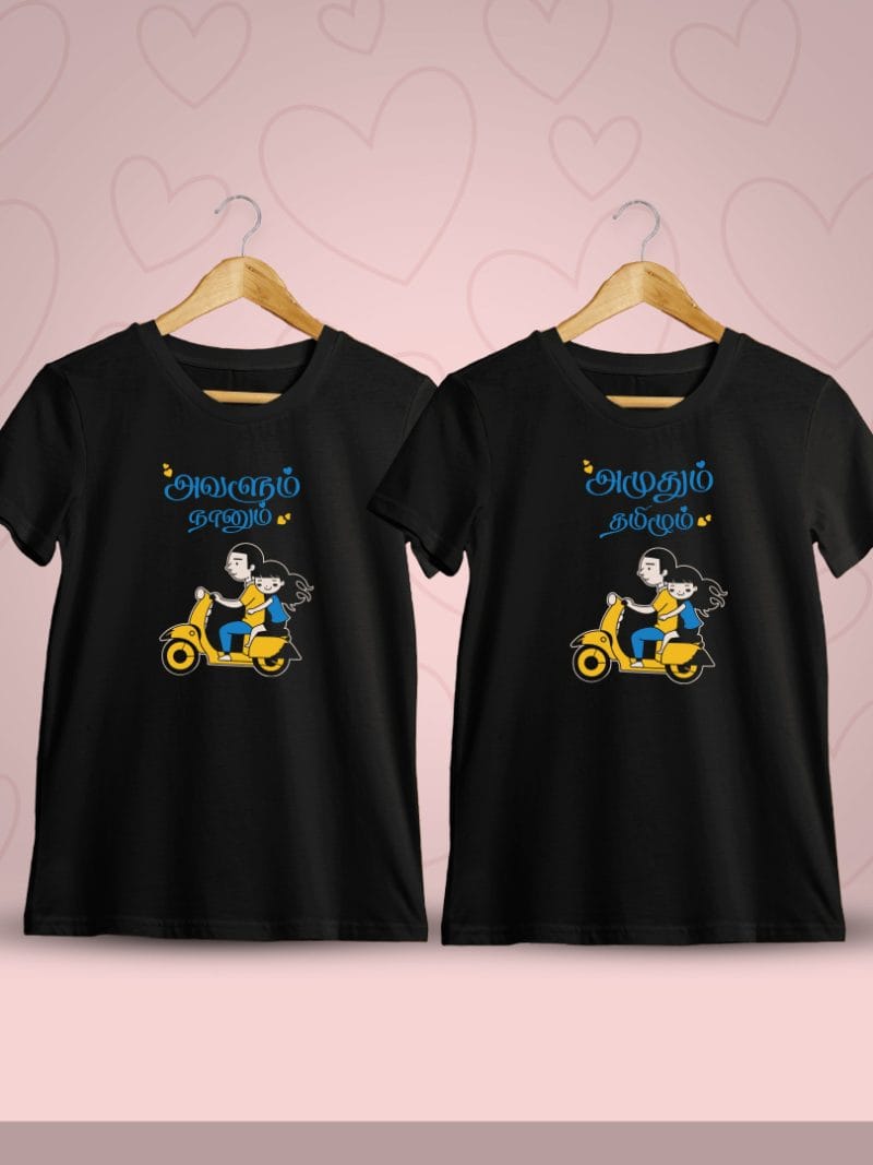 Avalum Naanum Amudhum Thamizhum Tamil Couple T-Shirt