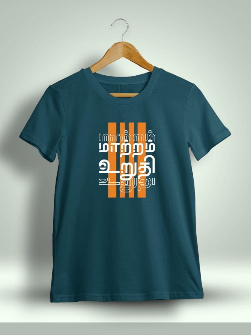 Maatram Uruthi Tamil T-Shirt For Men - Half Sleeve