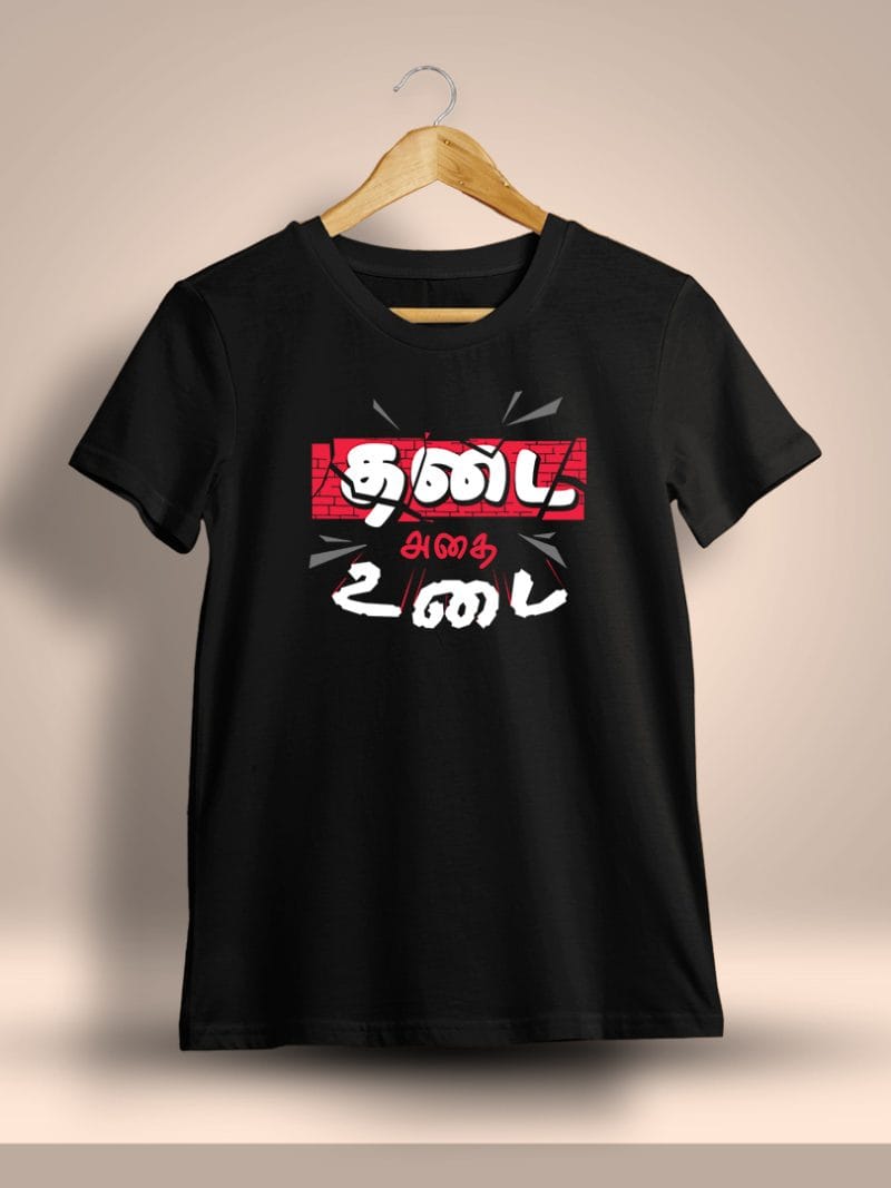Thadai Athai Udai Tamil T-Shirt For Men - Half Sleeve