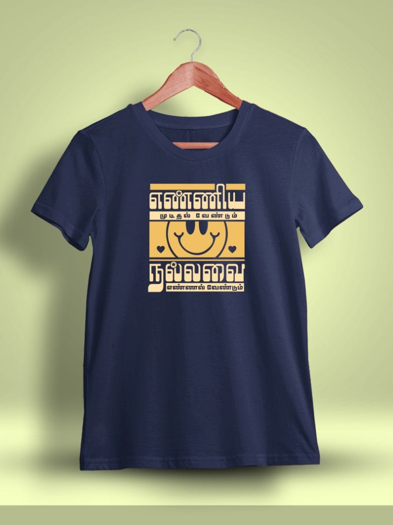 Enniya Mudithal Vendum Tamil T-Shirt For Men - Half Sleeve