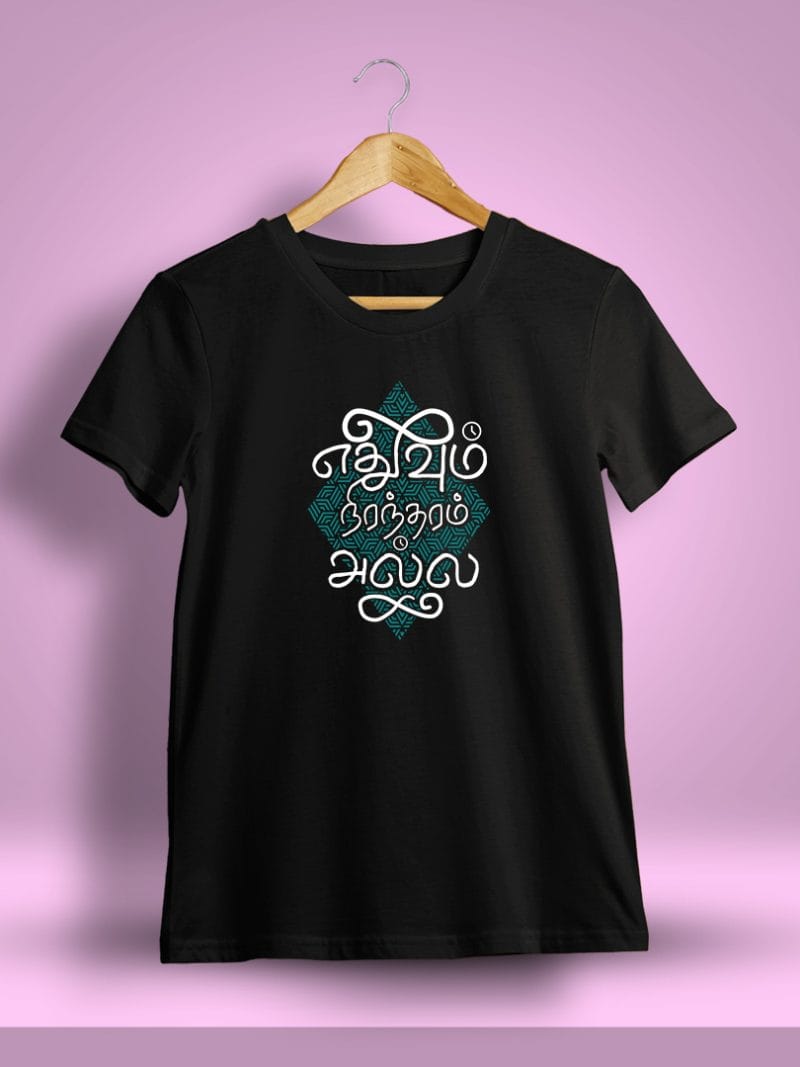Ethuvum Nirantharam Alla Tamil T-Shirt For Men - Half Sleeve