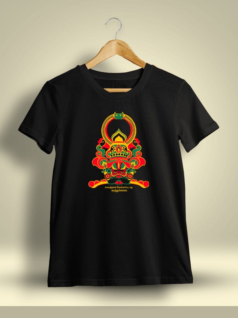 Kaalathal Vellapadatha Koothukalai T-Shirt For Men - Half Sleeve