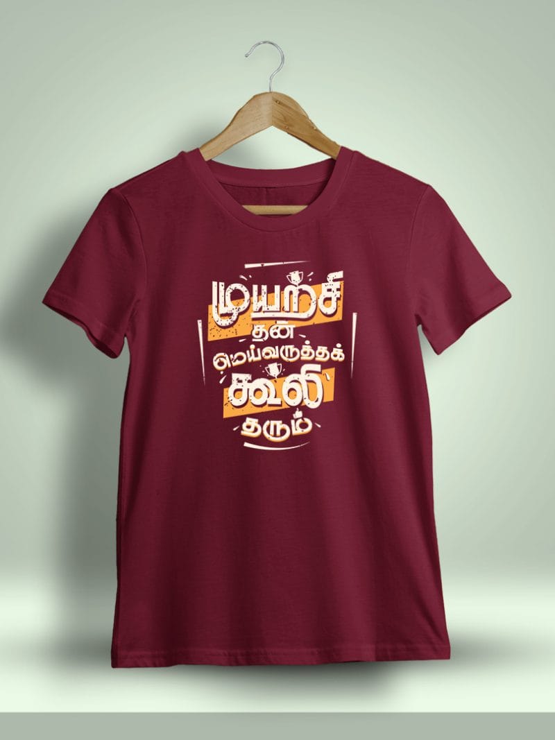 Muyarchi Than Meivarutha Coolie Tharum Tamil T-Shirt For Men - Half Sleeve