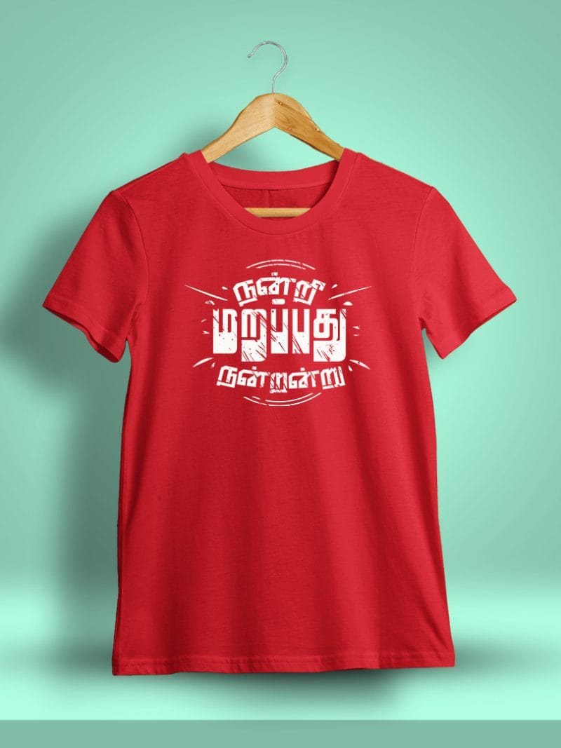 Nandri Marapathu Nandrandru Thirukkural T-Shirt For Men - Half Sleeve