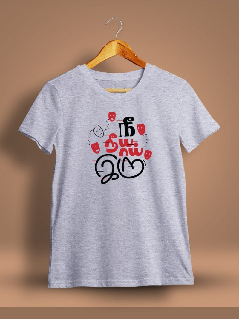Nee Neeyai Iru Tamil T-Shirt For Men - Half Sleeve