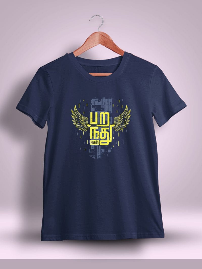 Parandhu Sel Tamil T-Shirt For Men - Half Sleeve