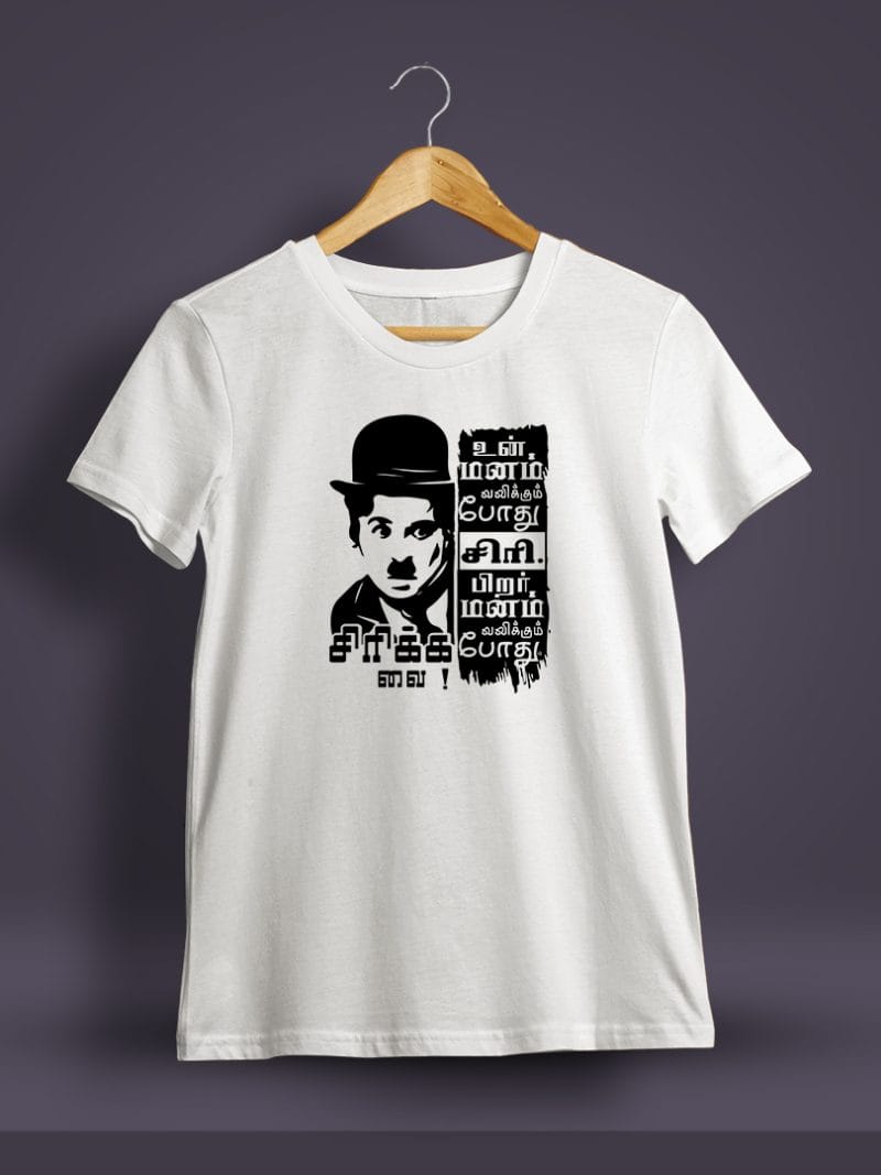 Sirikka Vai Tamil T-Shirt For Men - Half Sleeve