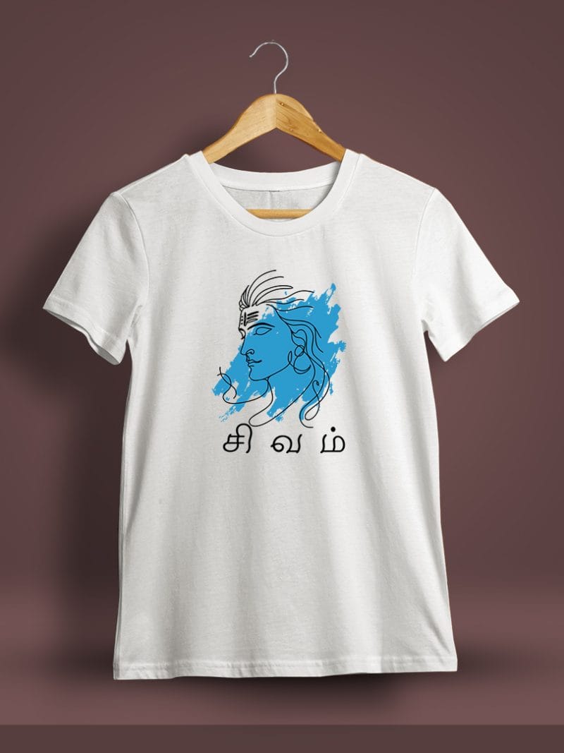 Sivam God Sivan T-Shirt For Men - Half Sleeve