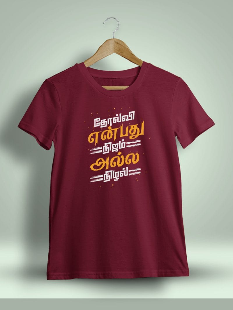Tholvi Enbathu Nijam Alla Nizhal Tamil T-Shirt For Men - Half Sleeve