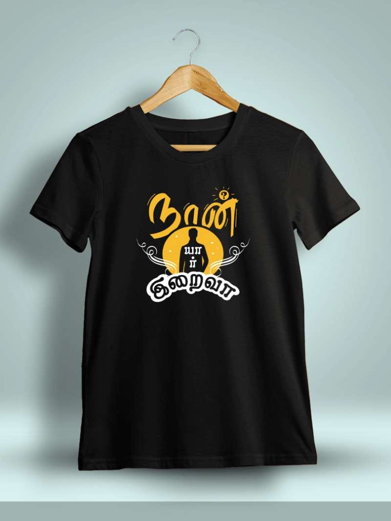 Naan Yaar Iraiva Tamil T-Shirt For Men - Half sleeve
