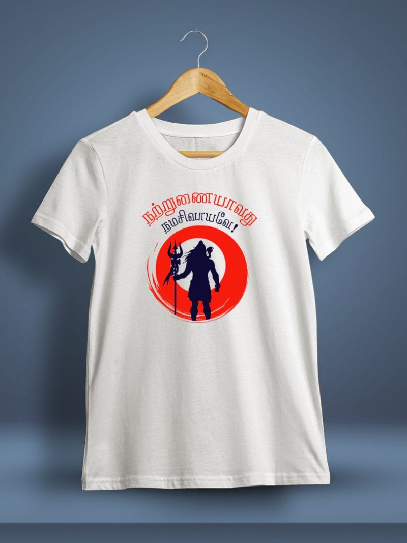 Natrunaiyavathu Namasivayave Sivan T-Shirt For Men - Half Sleeve