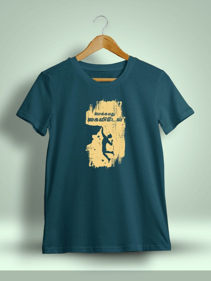 Ookkamathu Kaividel Tamil T-Shirt For Men - Half Sleeve