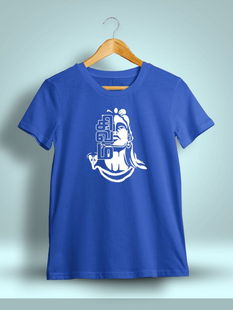 Sivam God Sivan T-Shirt For Men - Half Sleeve