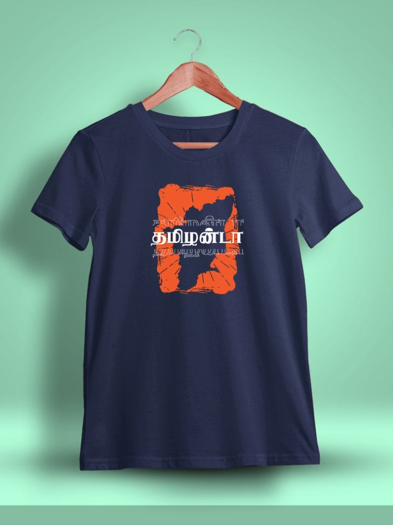 Tamilanda T-Shirt For Men - Half Sleeve