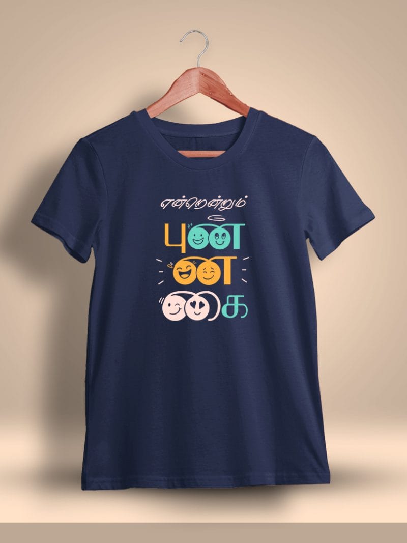 Endrendrum Punnagai Tamil T-Shirt For Men - Half sleeve
