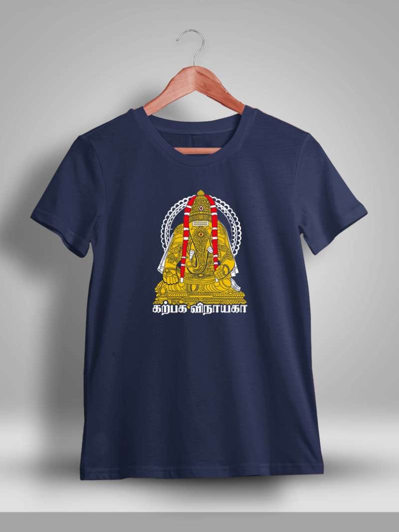Karpaga Vinayaga T-Shirt For Men - Half Sleeve