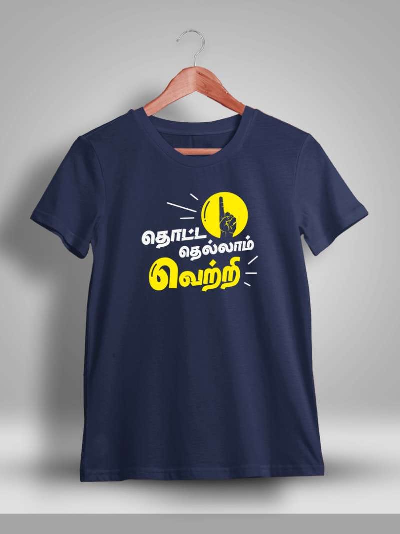 Thottathellam Vetri Tamil T-Shirt For Men - Half sleeve