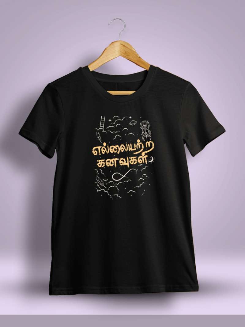Ellaiyatra Kanavugal T-Shirt For Men - Half Sleeve