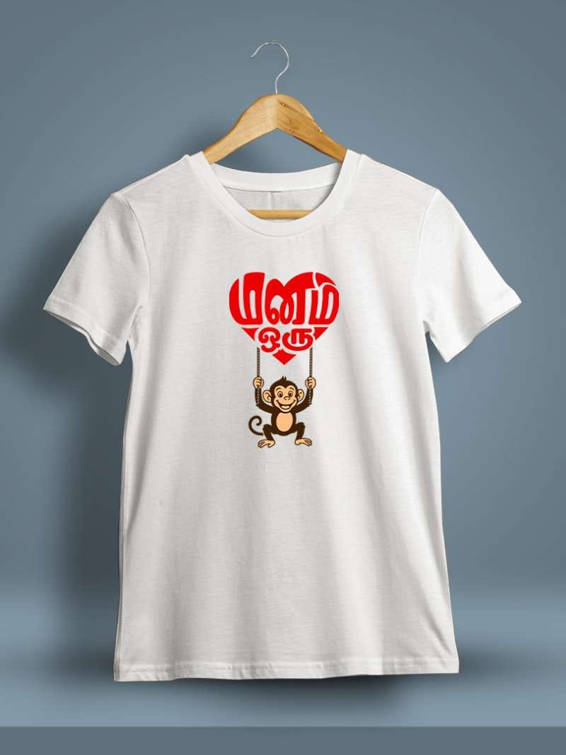 Manam Oru Kurangu T-Shirt For Men - Half Sleeve