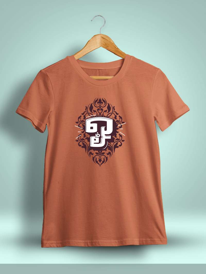 Om Tamil Typography T-Shirt For Men - Half Sleeve