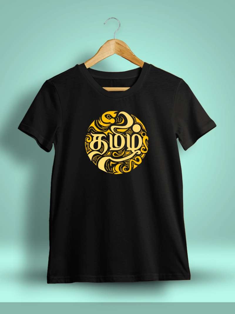 Tamil Printed T-Shirt For Men - Half Sleeve