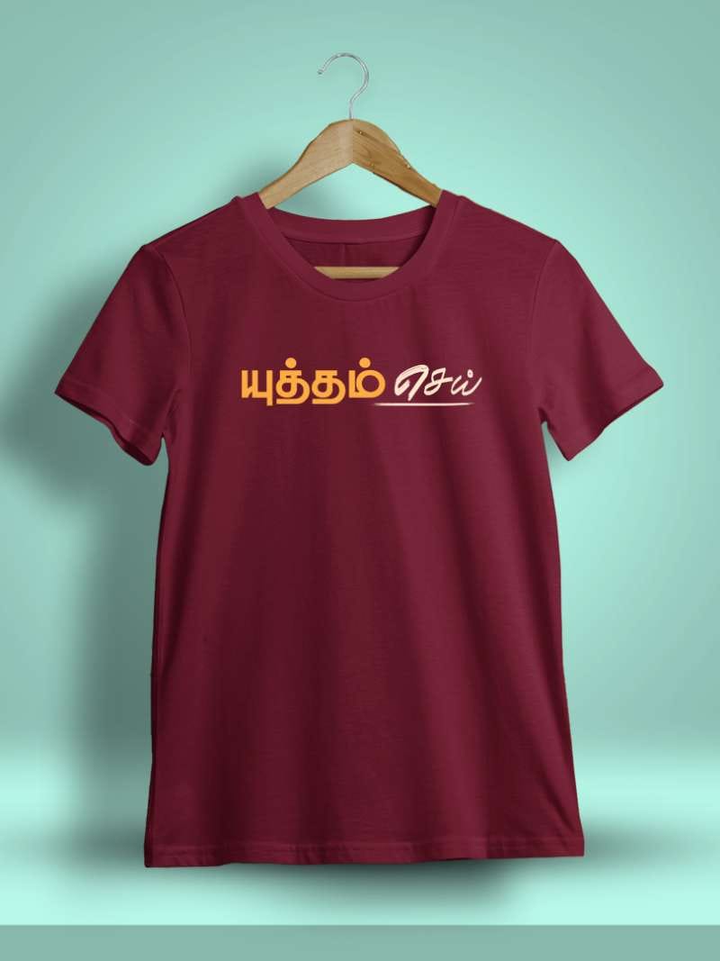 Yuddham Sei Tamil T-Shirt For Men - Half Sleeve