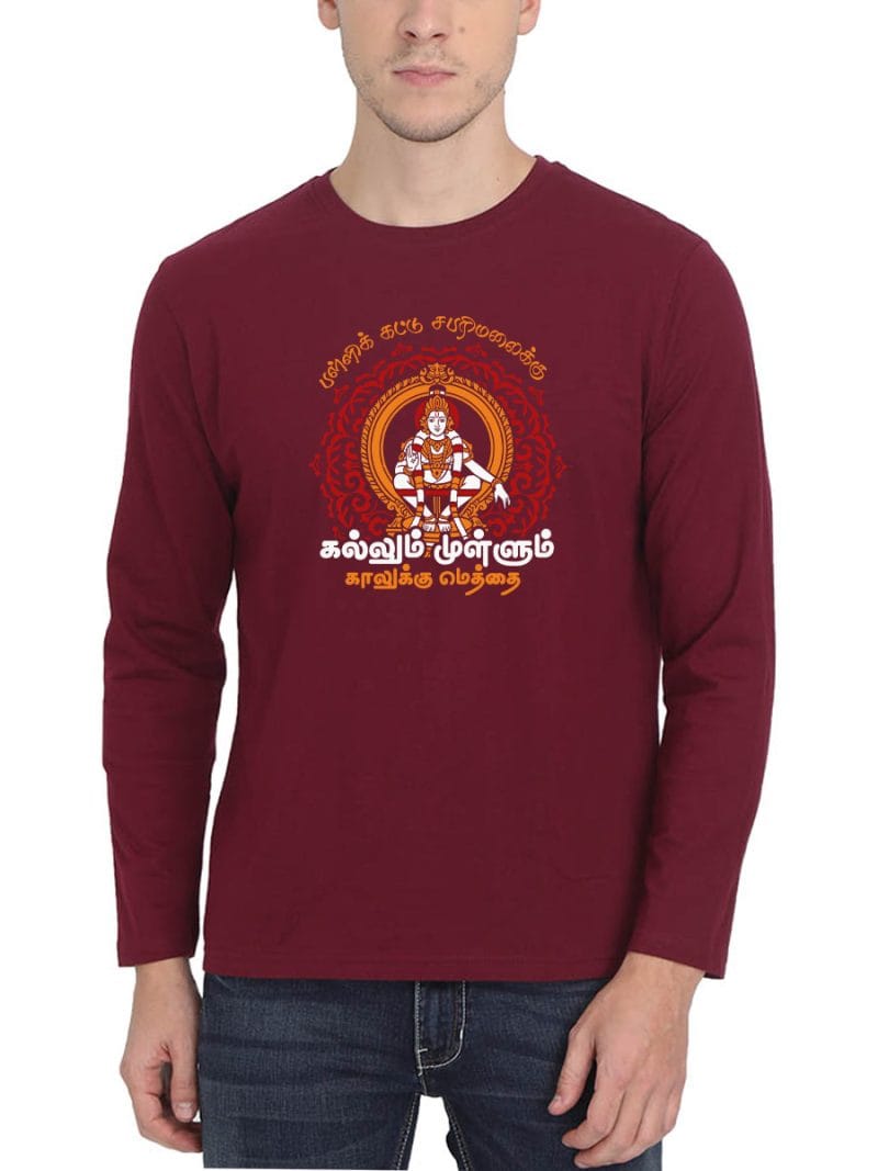 Pallikattu Sabarimalaikku God Ayyappan T-Shirt Maroon For Men - Full Sleeve
